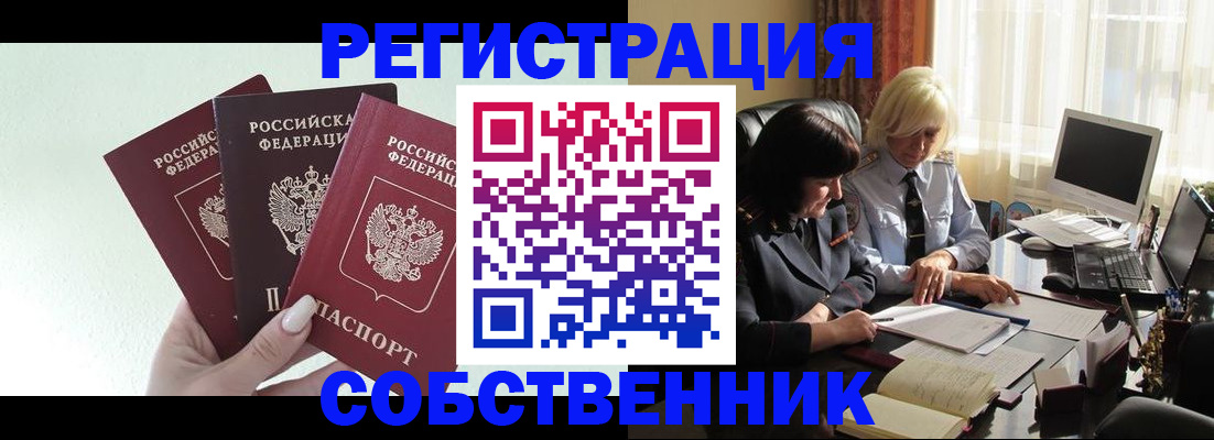 прописка гарантия в Назарово