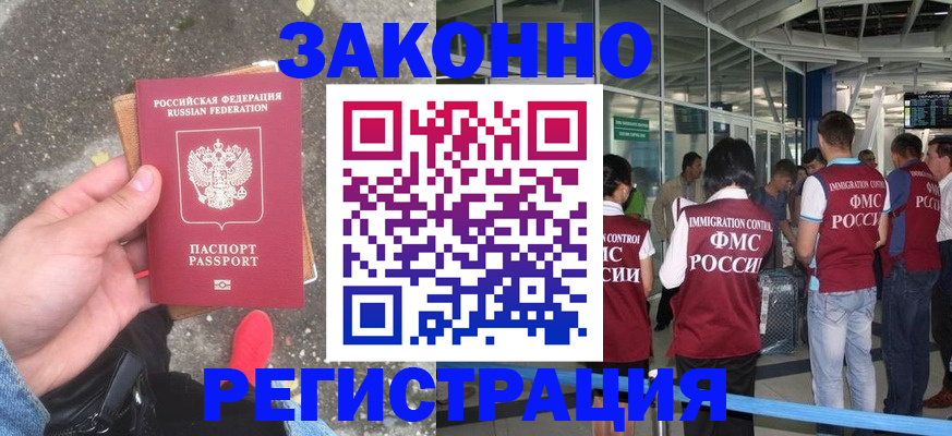 прописка штамп в Назарово